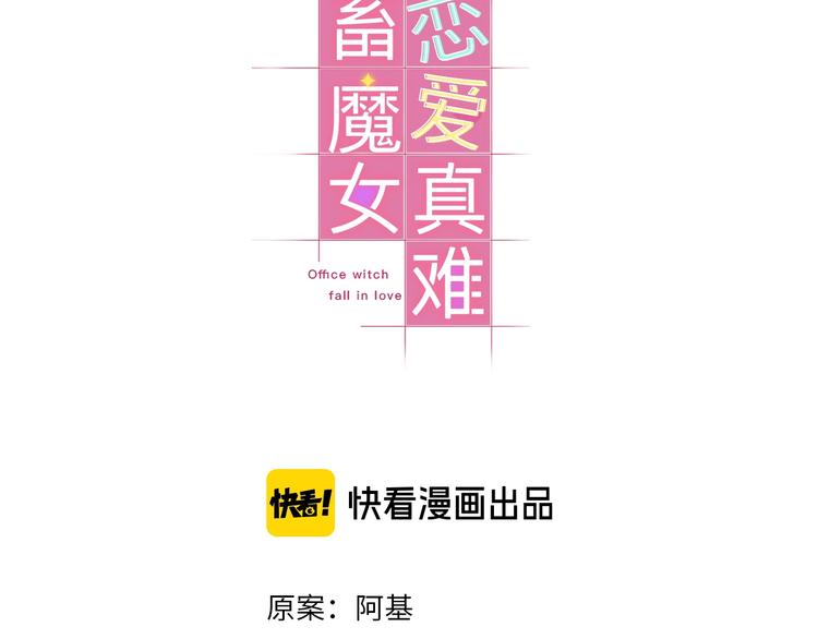 第3话  扫地出门2