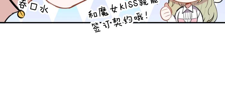 第7话  签订契约的方法？92