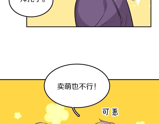 第16话卑微社畜64