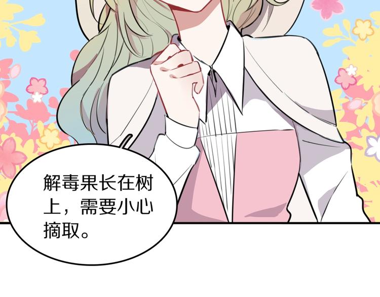 第7话  签订契约的方法？25