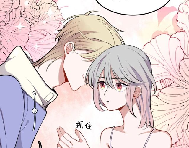 第25话想给你最好的礼物8