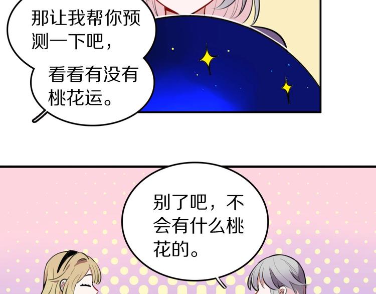 第6话  新的魔女15