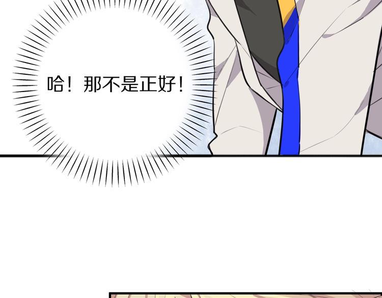 第2话  赖上魔女56