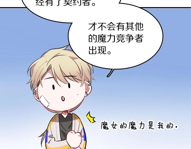 第9话  魔女的信物88