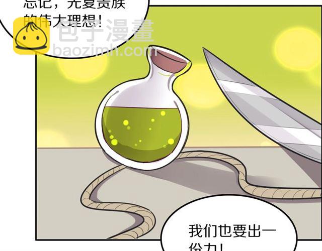 第22话修修被迫营业的一天105