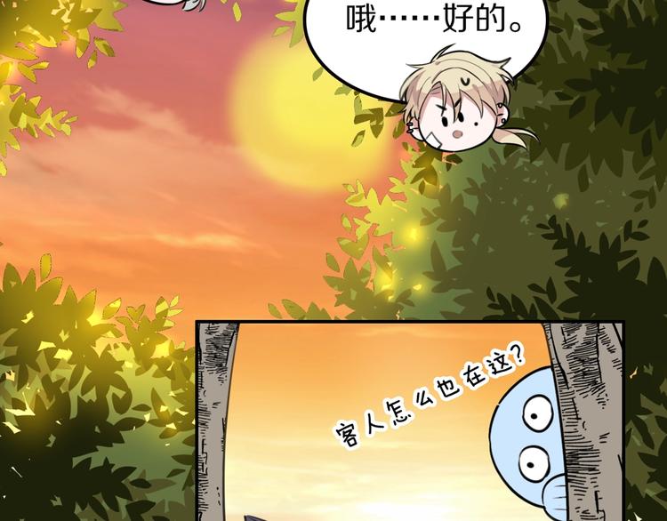 第7话  签订契约的方法？101