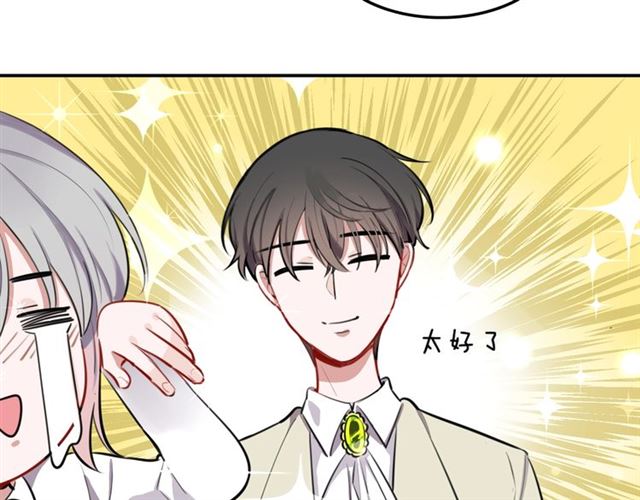 第26话男主危机⚠️！12