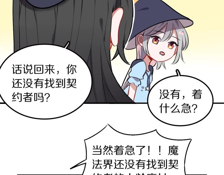 第10话 魔女集会39