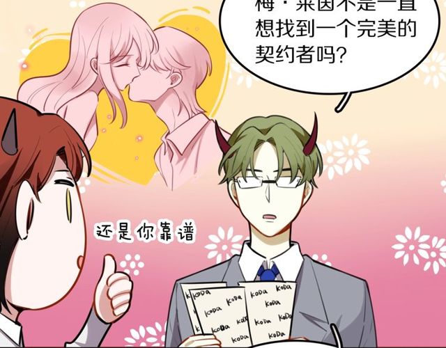 第25话想给你最好的礼物74