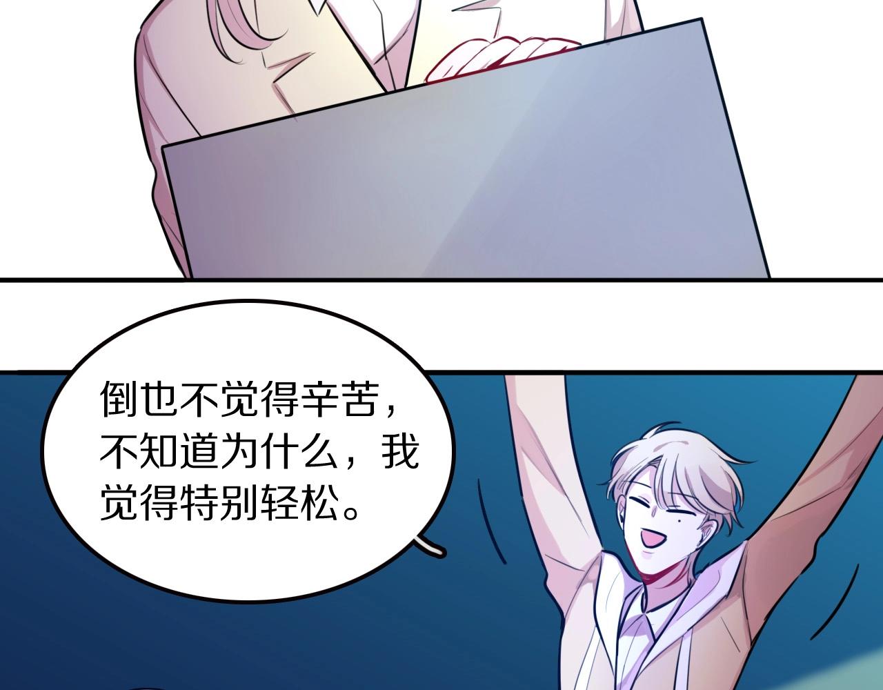 完结篇 快乐的定义76