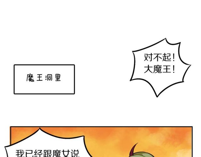 第25话想给你最好的礼物67