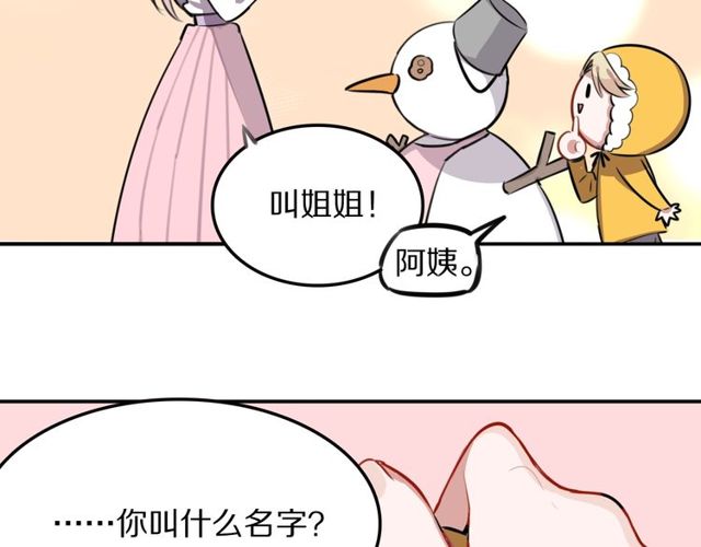 第17话小团子95