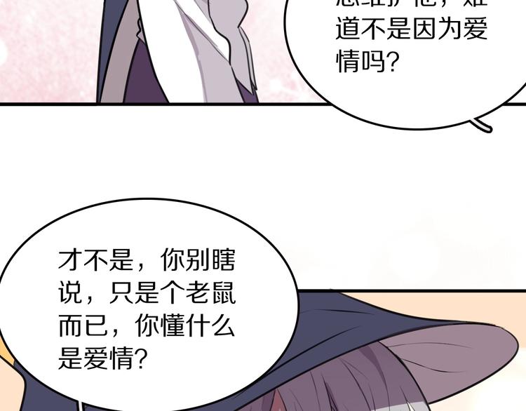 第8话  是你不懂爱情78