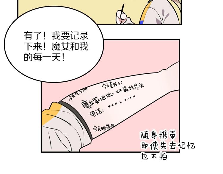 第5话  工作是不可能工作的112