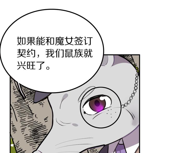 第7话  签订契约的方法？76