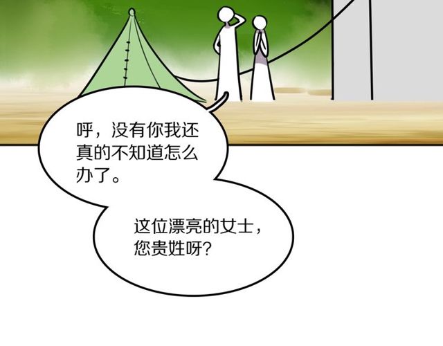 第25话想给你最好的礼物89