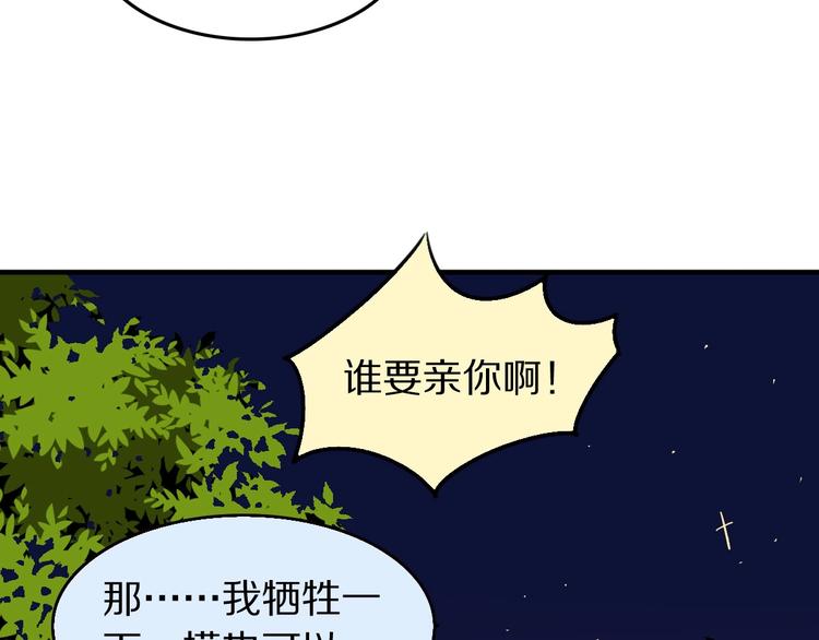 第5话  工作是不可能工作的79