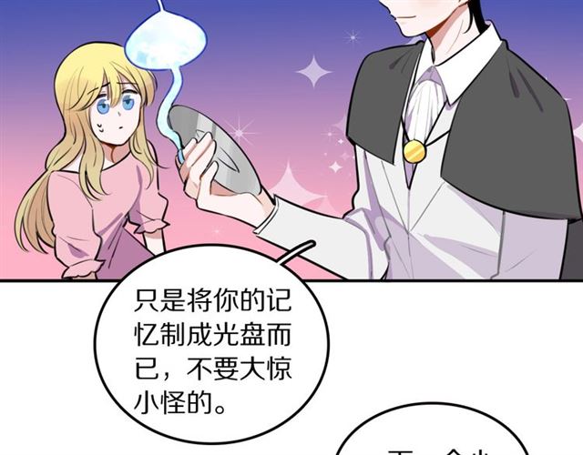 第29话记忆唤醒56