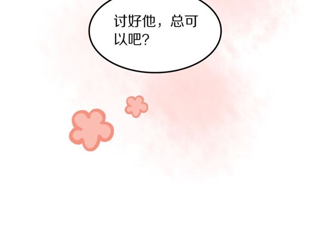 第16话卑微社畜66