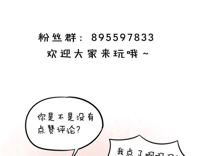 第12话缔结契约了！79