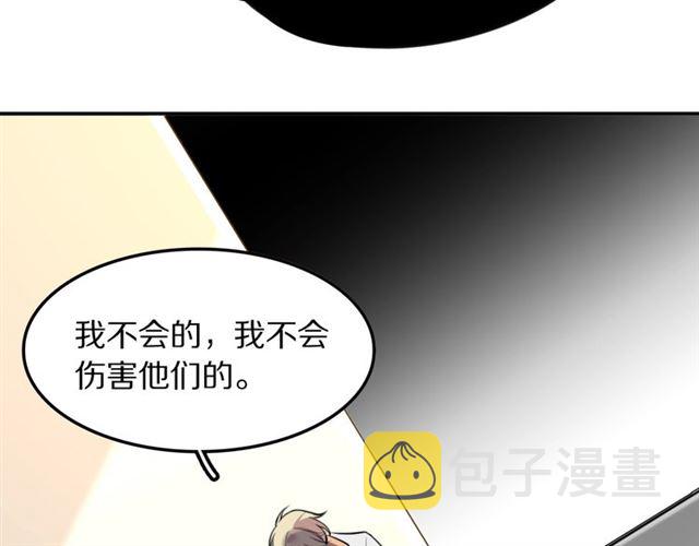 第33话抑制不住的怒火89