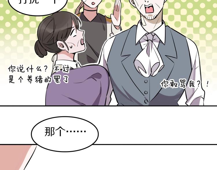 第4话  好想吃咖喱29