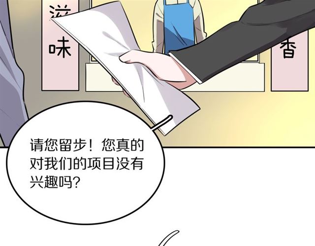 第16话卑微社畜5