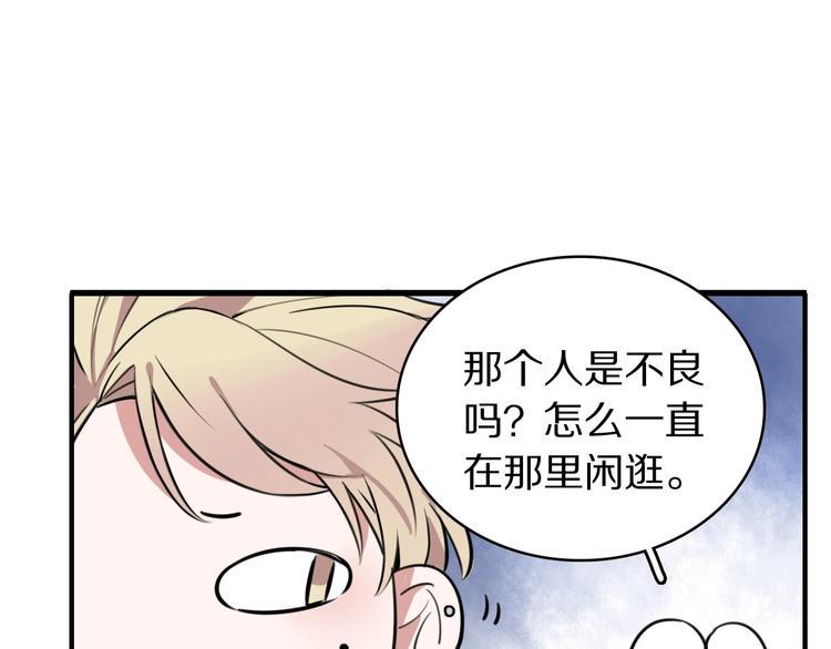第1话  魔女与不良28