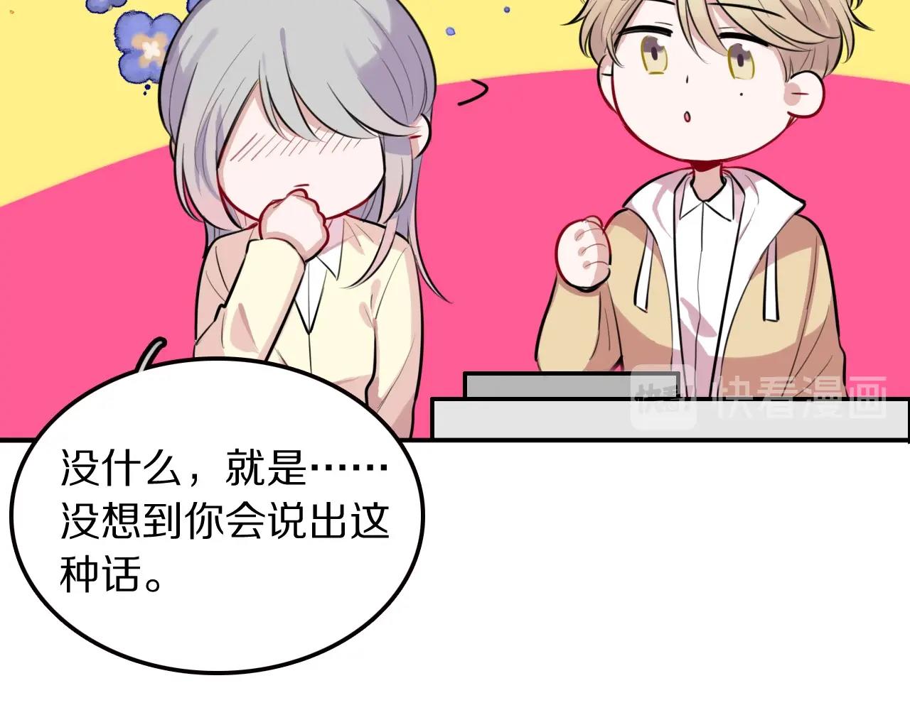 完结篇 快乐的定义82