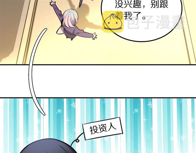 第16话卑微社畜7