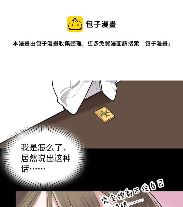 第30话是我的错吗60