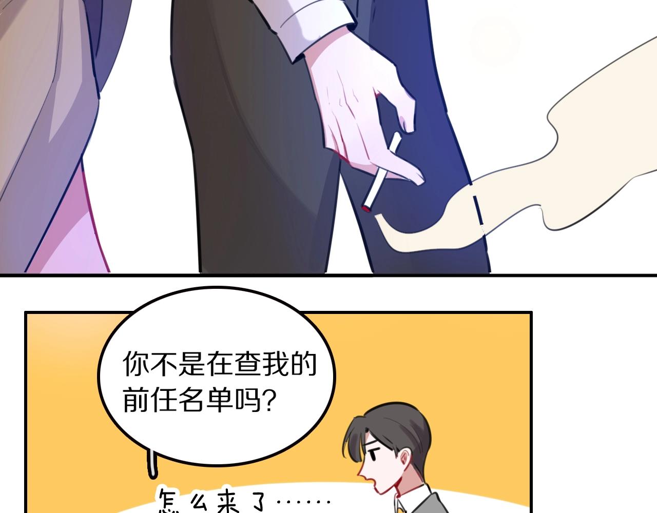 第21话这个姑娘好清秀啊～64