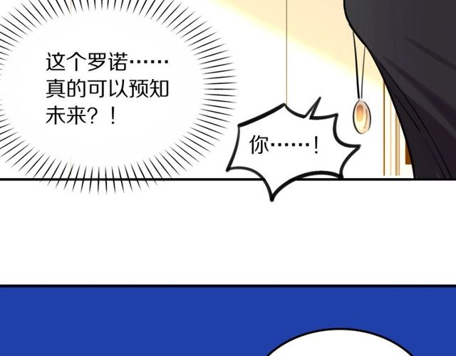 第28话被偷走心的魔女78