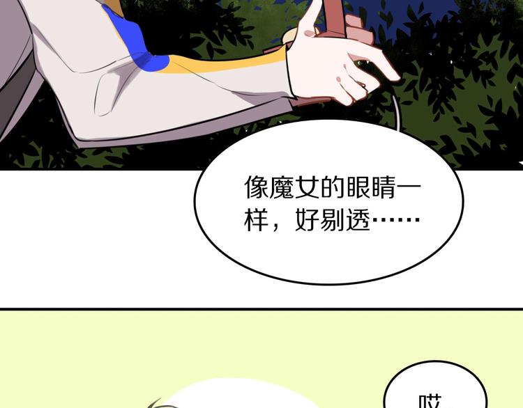 第9话  魔女的信物69