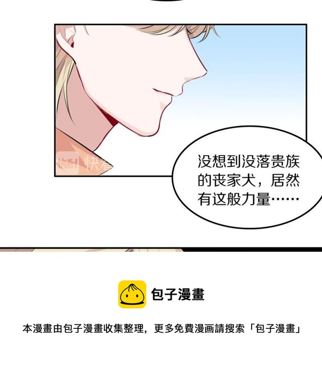 第33话 抑制不住的怒火30