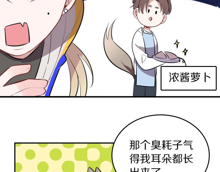 第8话  是你不懂爱情47