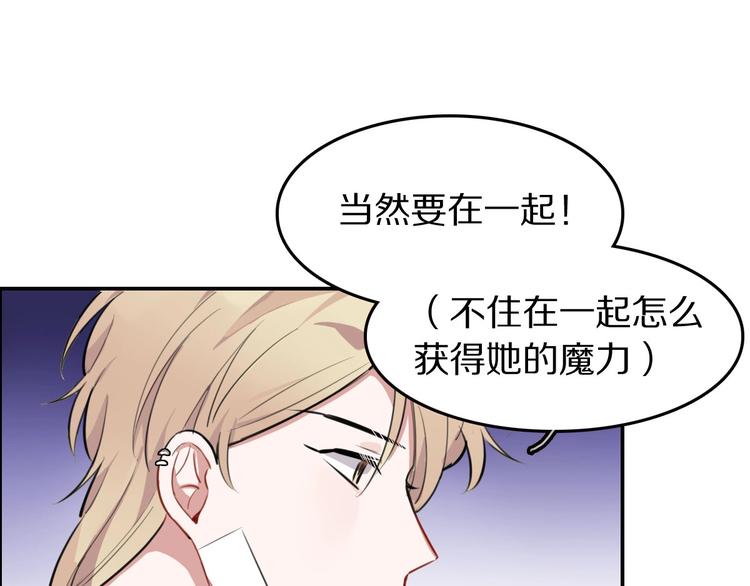 第6话  新的魔女54