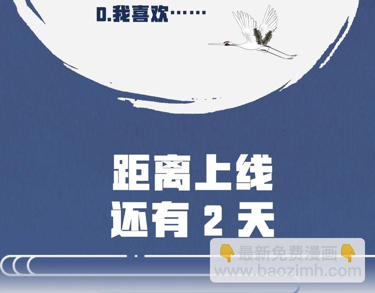 夏三更新作 人物大揭秘13