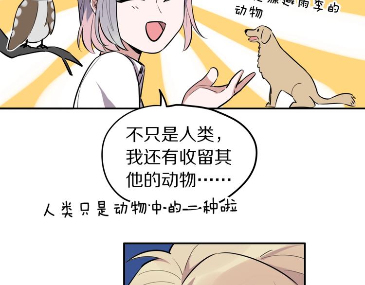 第4话  好想吃咖喱102