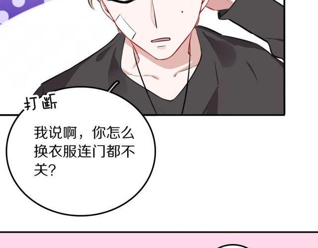 第13话修生气了49