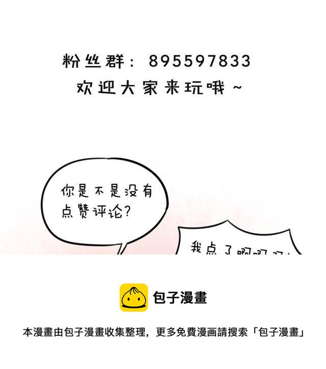第13话修生气了90
