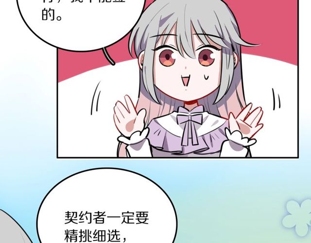 第18话小团子的心愿18