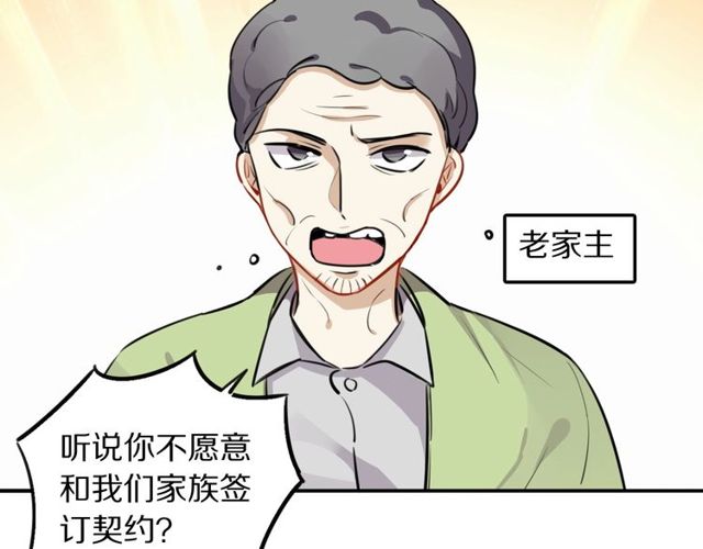 第18话小团子的心愿37