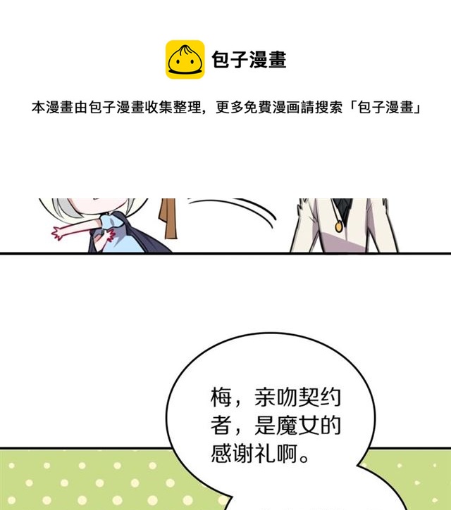 第12话缔结契约了！30