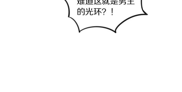 第26话男主危机⚠️！78