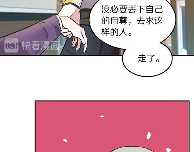 第16话卑微社畜43