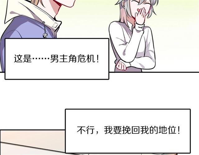 第26话男主危机⚠️！33