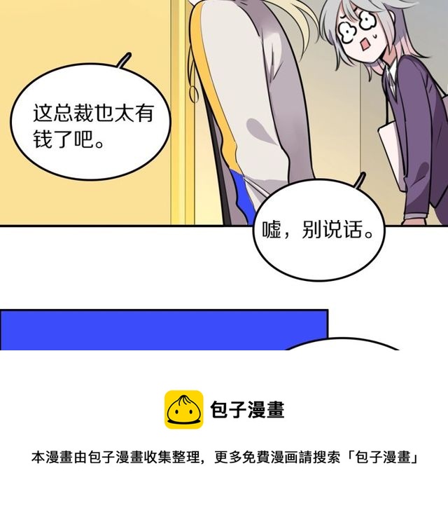 第16话卑微社畜70