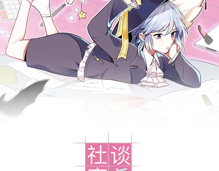 第2话  赖上魔女8