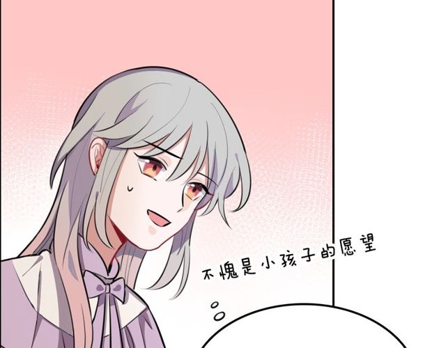 第18话小团子的心愿83